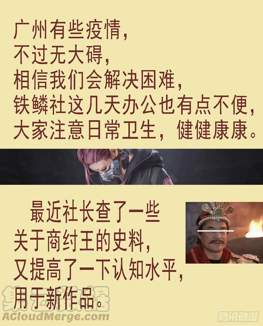 铁姬钢兵韩漫全集-金身真人无删减无遮挡章节图片 