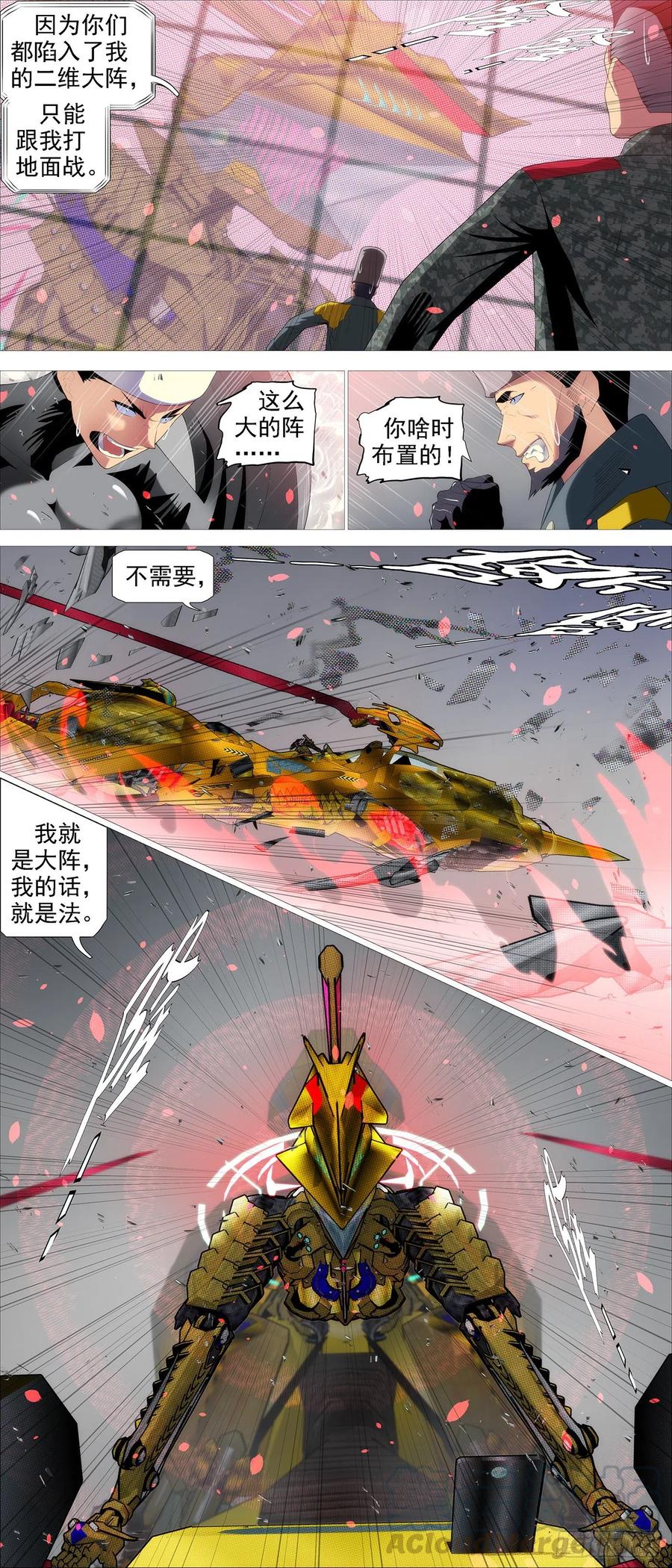 铁姬钢兵韩漫全集-金身真人无删减无遮挡章节图片 
