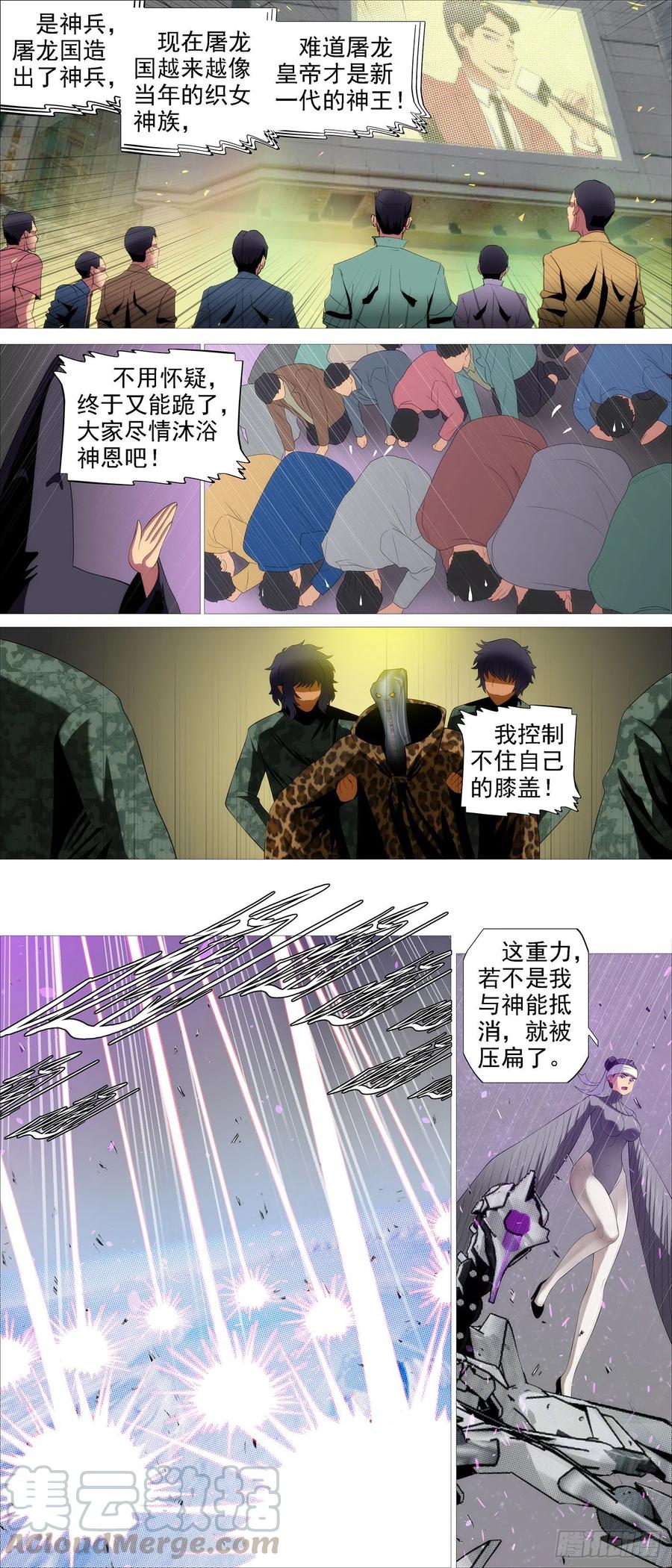 铁姬钢兵韩漫全集-金身真人无删减无遮挡章节图片 