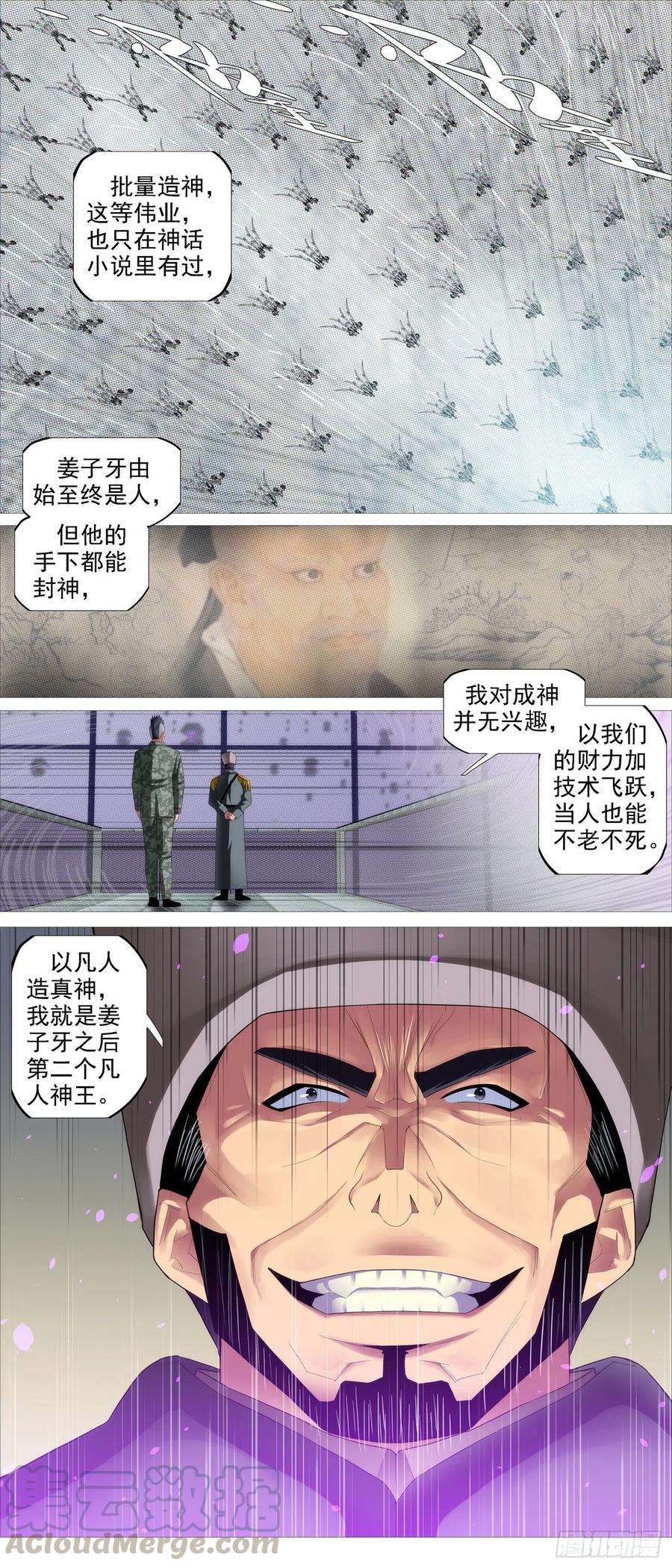 铁姬钢兵韩漫全集-金身真人无删减无遮挡章节图片 