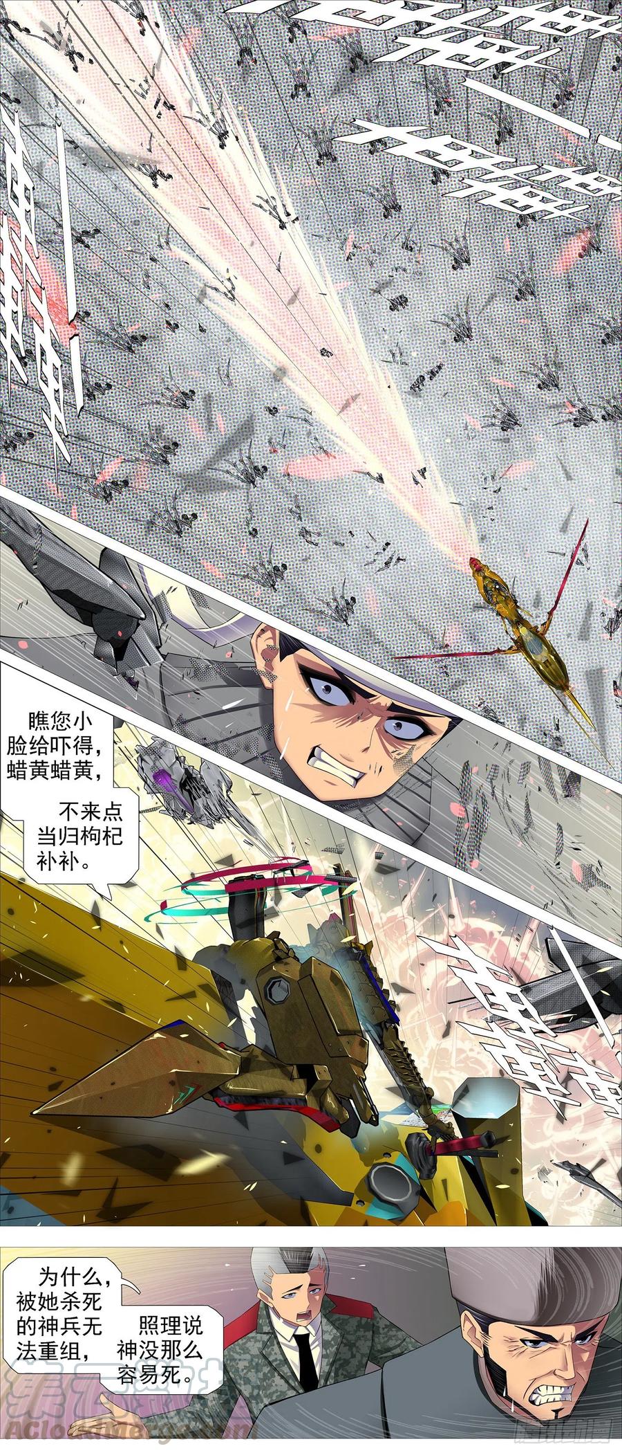 铁姬钢兵韩漫全集-金拳打脸无删减无遮挡章节图片 