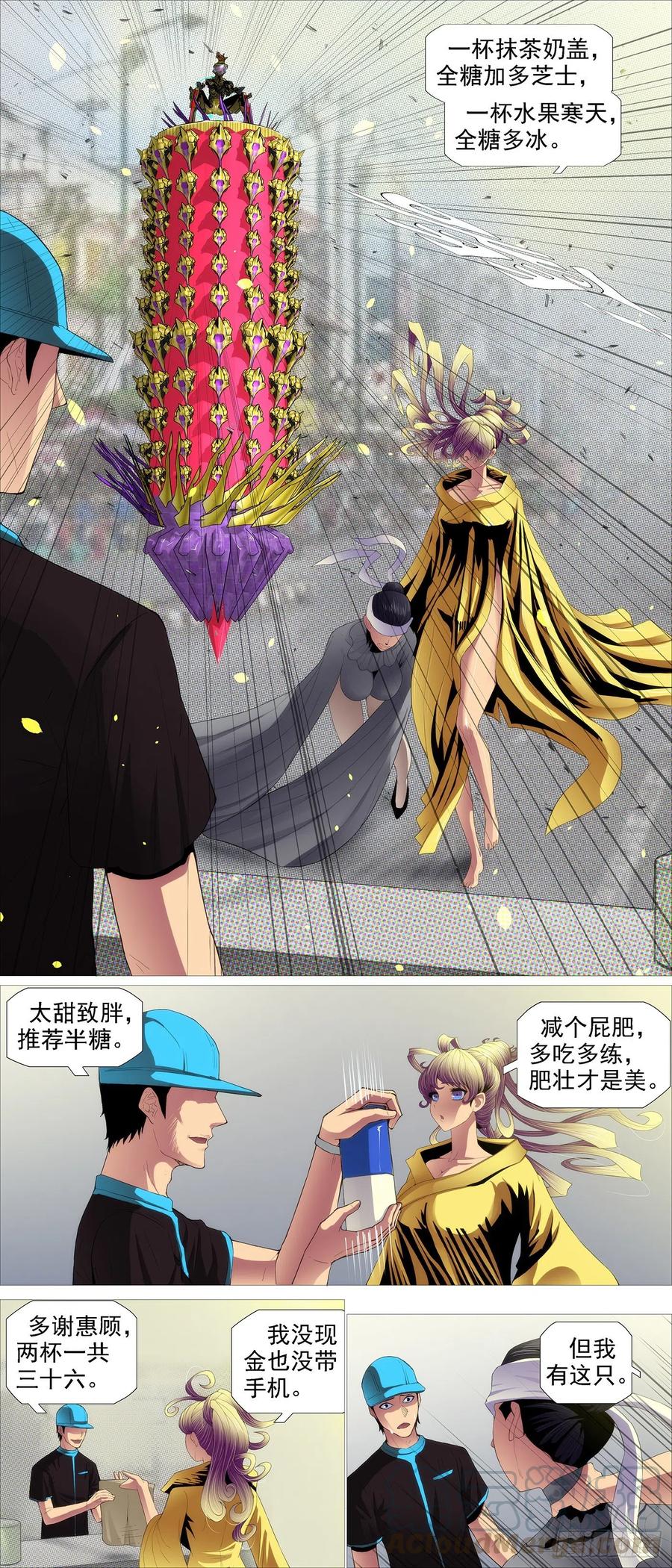 铁姬钢兵韩漫全集-独断专行无删减无遮挡章节图片 