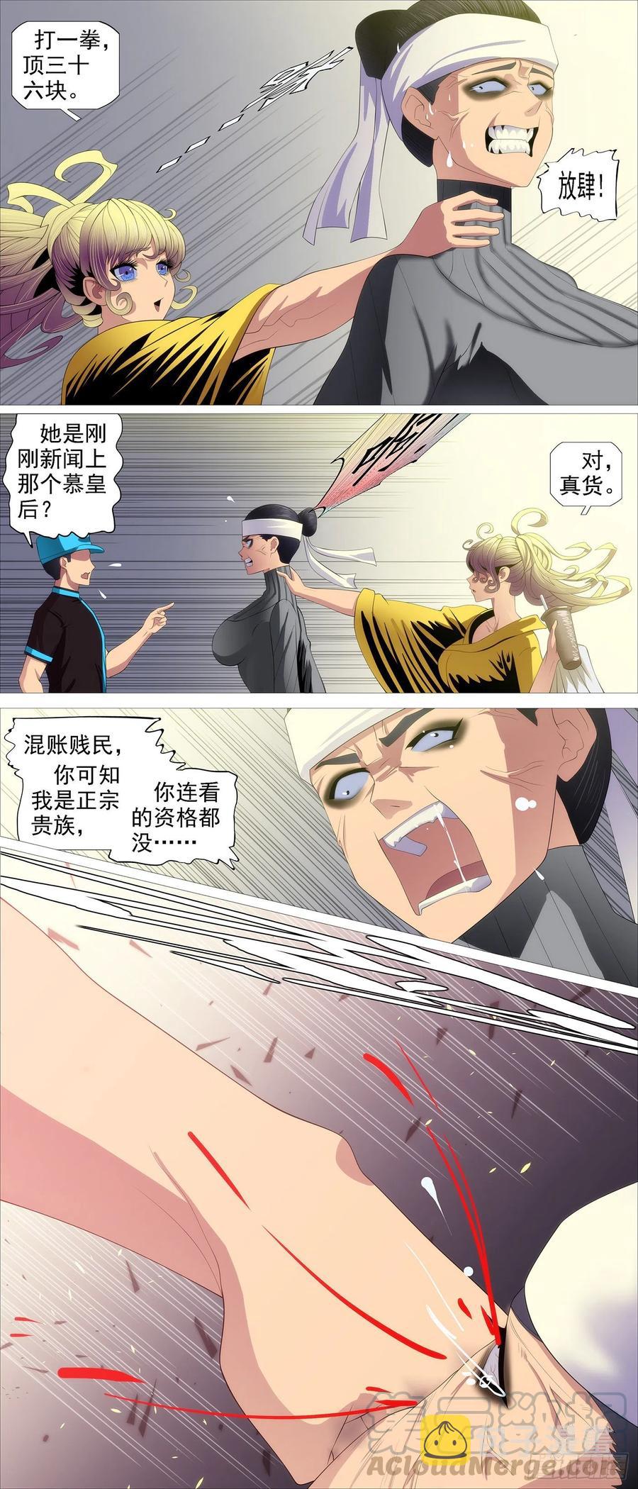铁姬钢兵韩漫全集-独断专行无删减无遮挡章节图片 