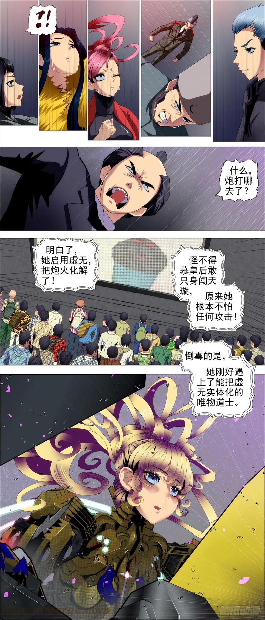铁姬钢兵韩漫全集-人形沙包无删减无遮挡章节图片 