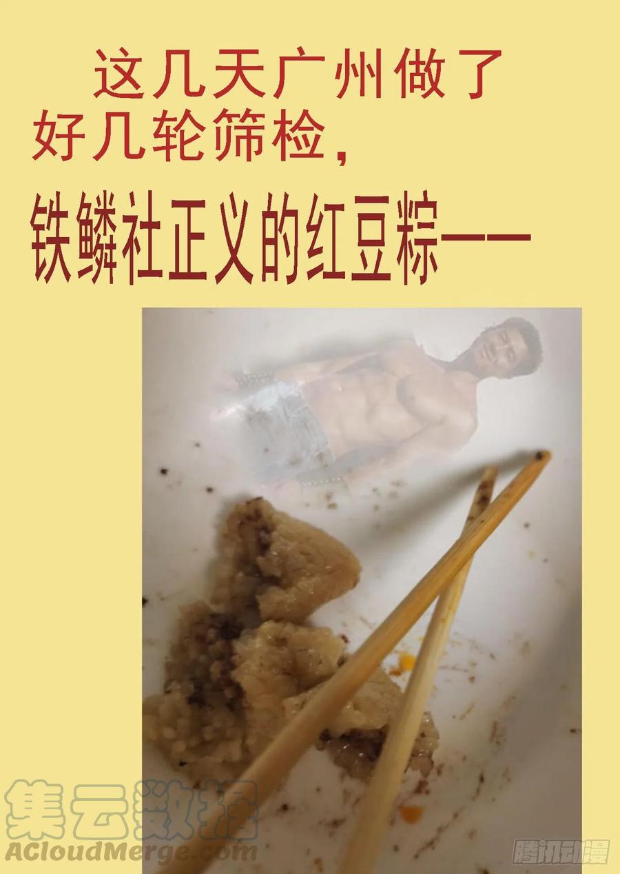 铁姬钢兵韩漫全集-人形沙包无删减无遮挡章节图片 