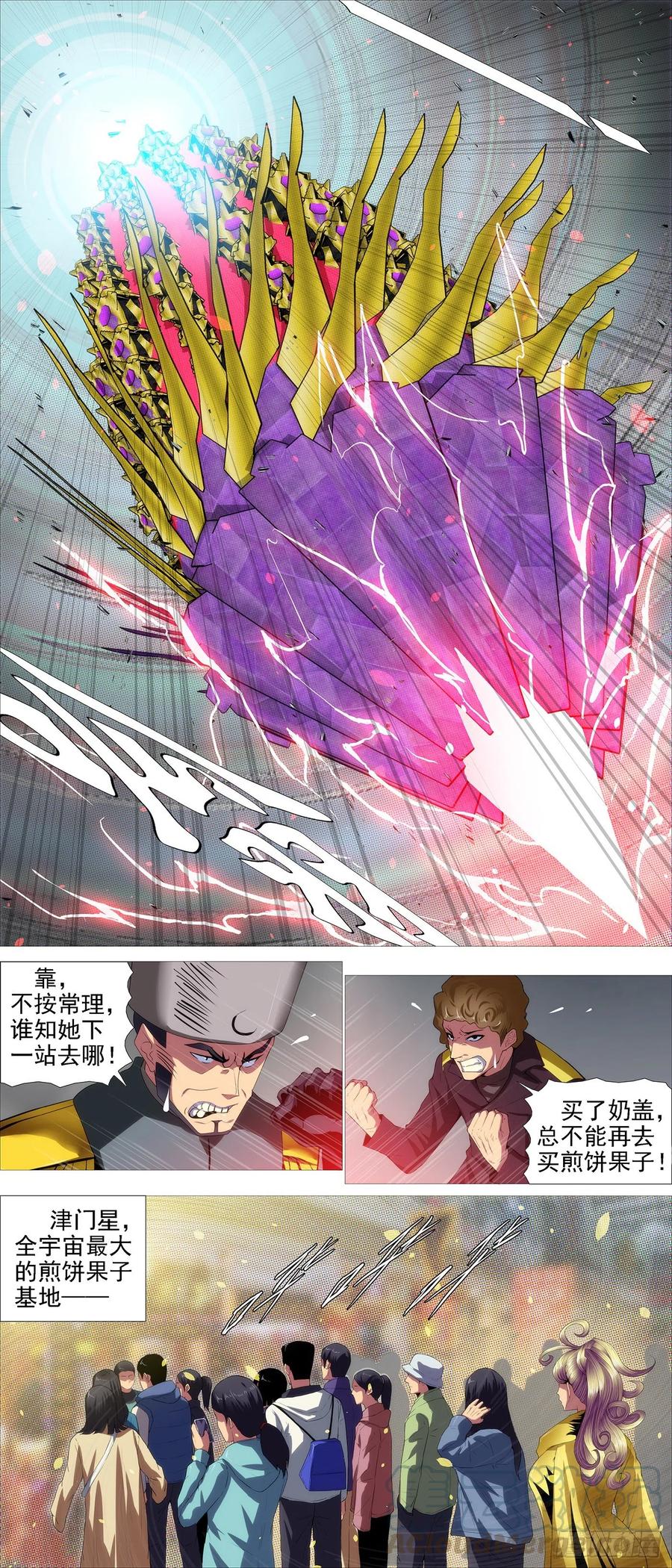 铁姬钢兵韩漫全集-人形沙包无删减无遮挡章节图片 