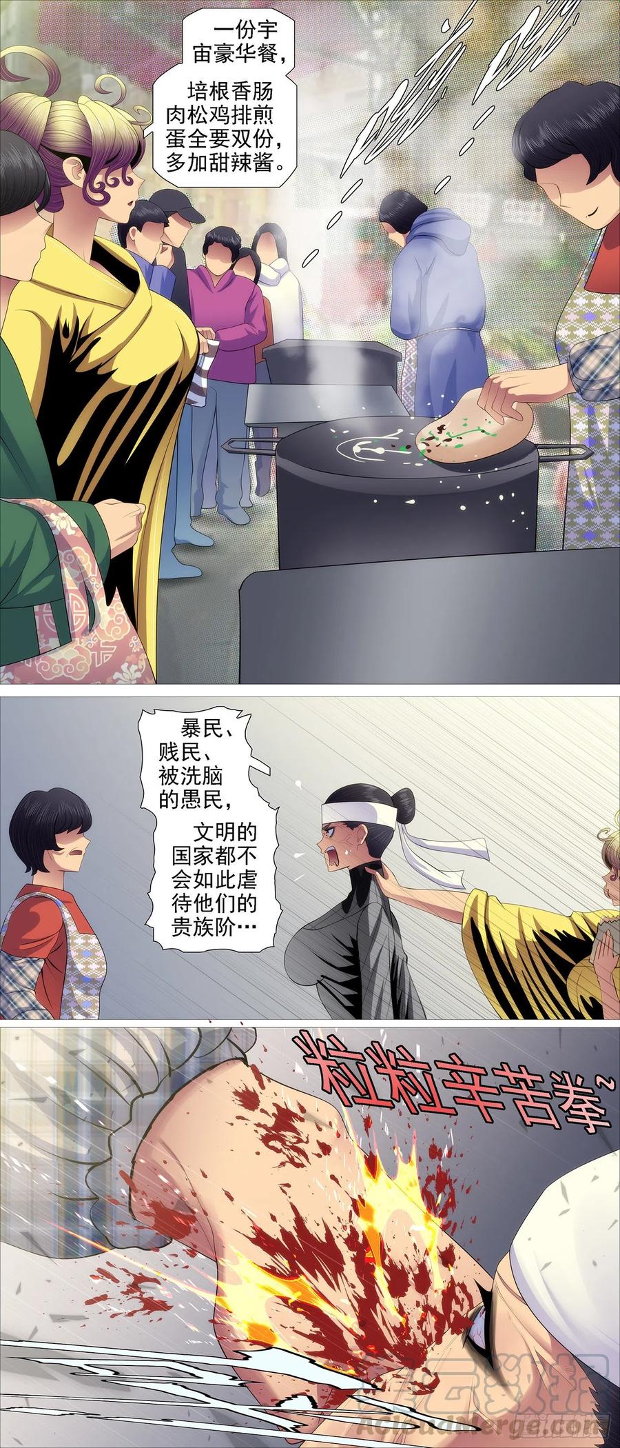 铁姬钢兵韩漫全集-人形沙包无删减无遮挡章节图片 