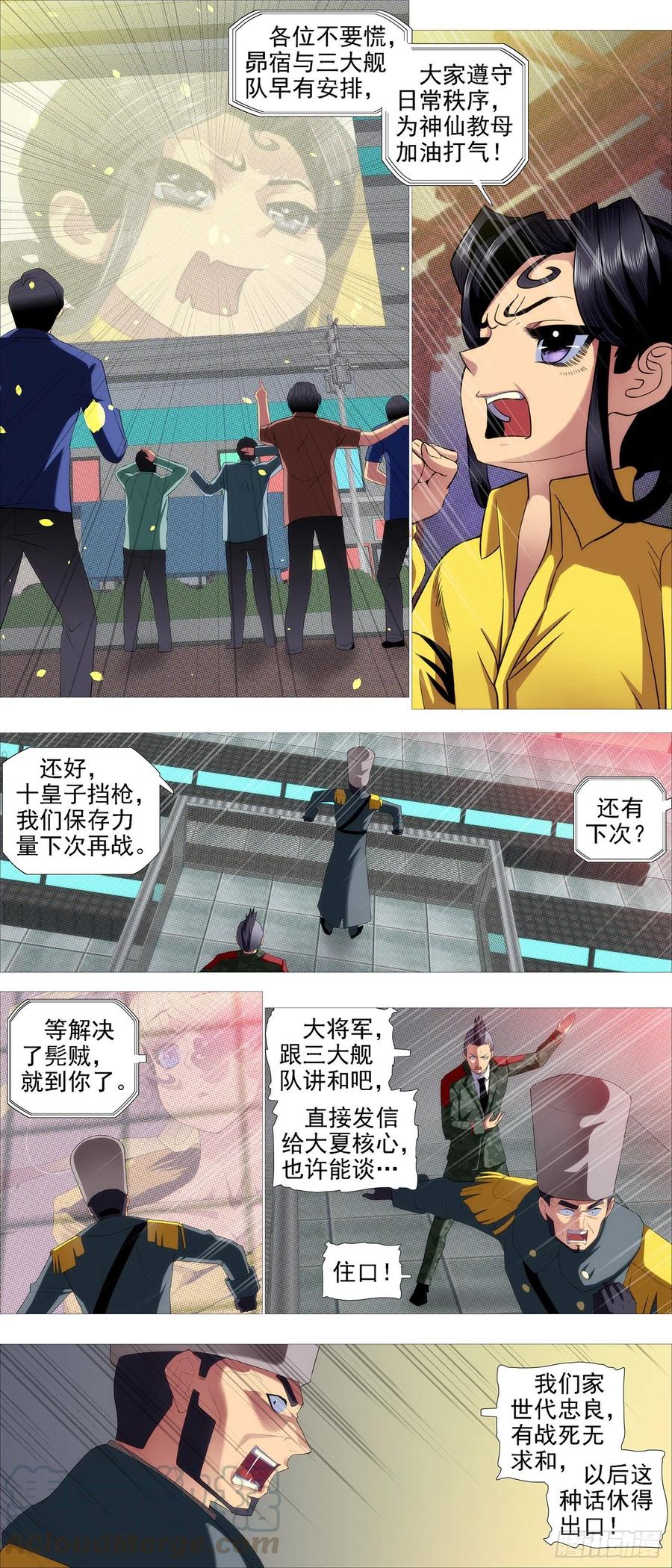 铁姬钢兵韩漫全集-人形沙包无删减无遮挡章节图片 