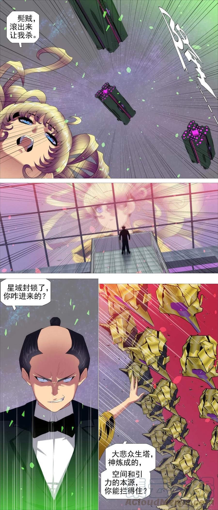 铁姬钢兵韩漫全集-人形沙包无删减无遮挡章节图片 