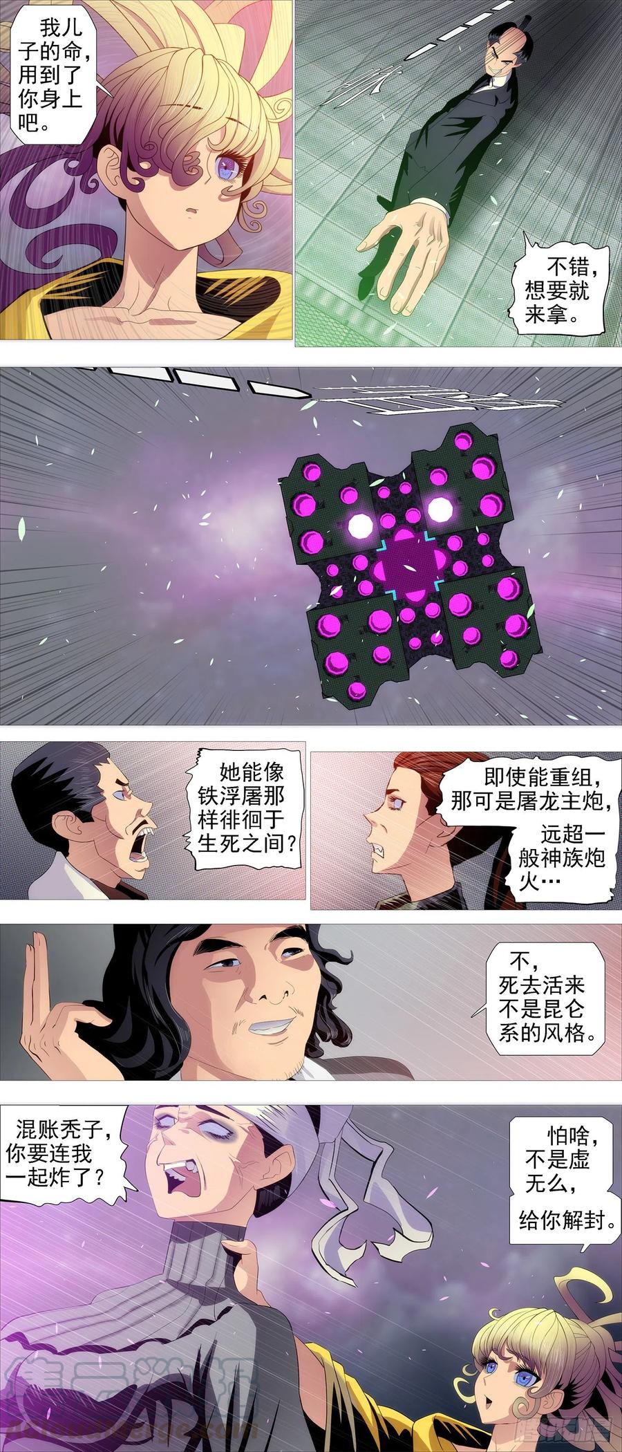 铁姬钢兵韩漫全集-人形沙包无删减无遮挡章节图片 