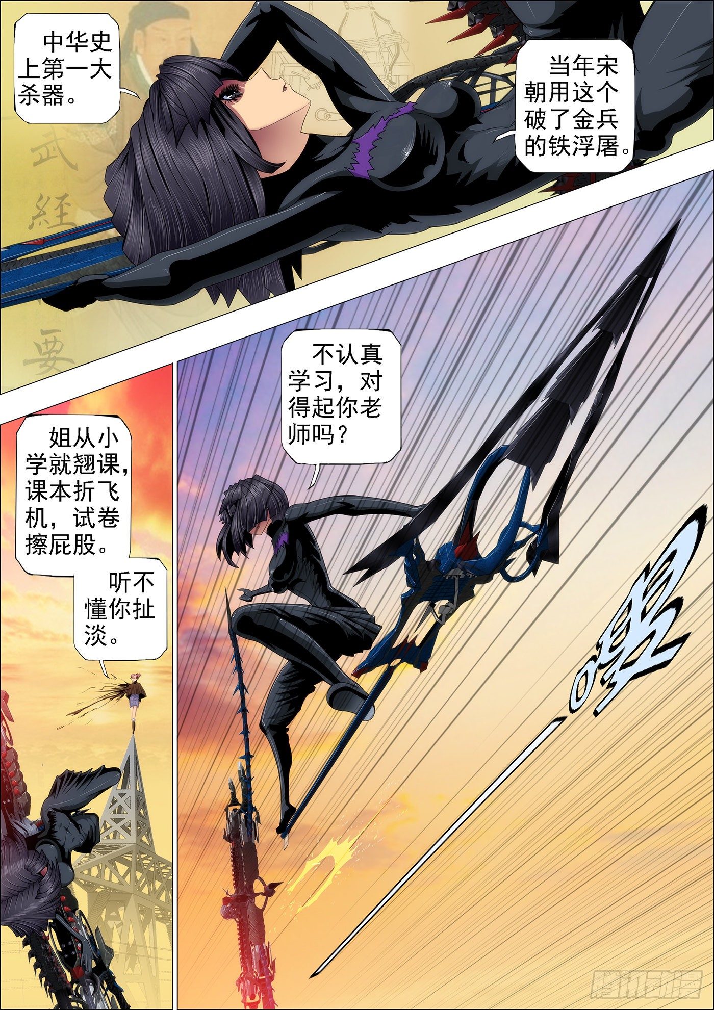 铁姬钢兵韩漫全集-47：刀枪不入无删减无遮挡章节图片 