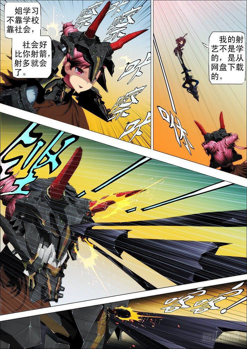 铁姬钢兵韩漫全集-47：刀枪不入无删减无遮挡章节图片 