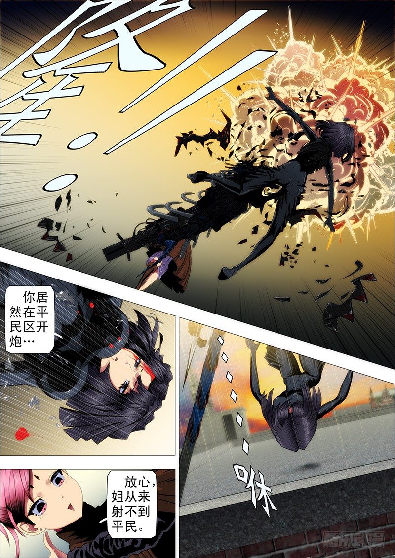 铁姬钢兵韩漫全集-47：刀枪不入无删减无遮挡章节图片 