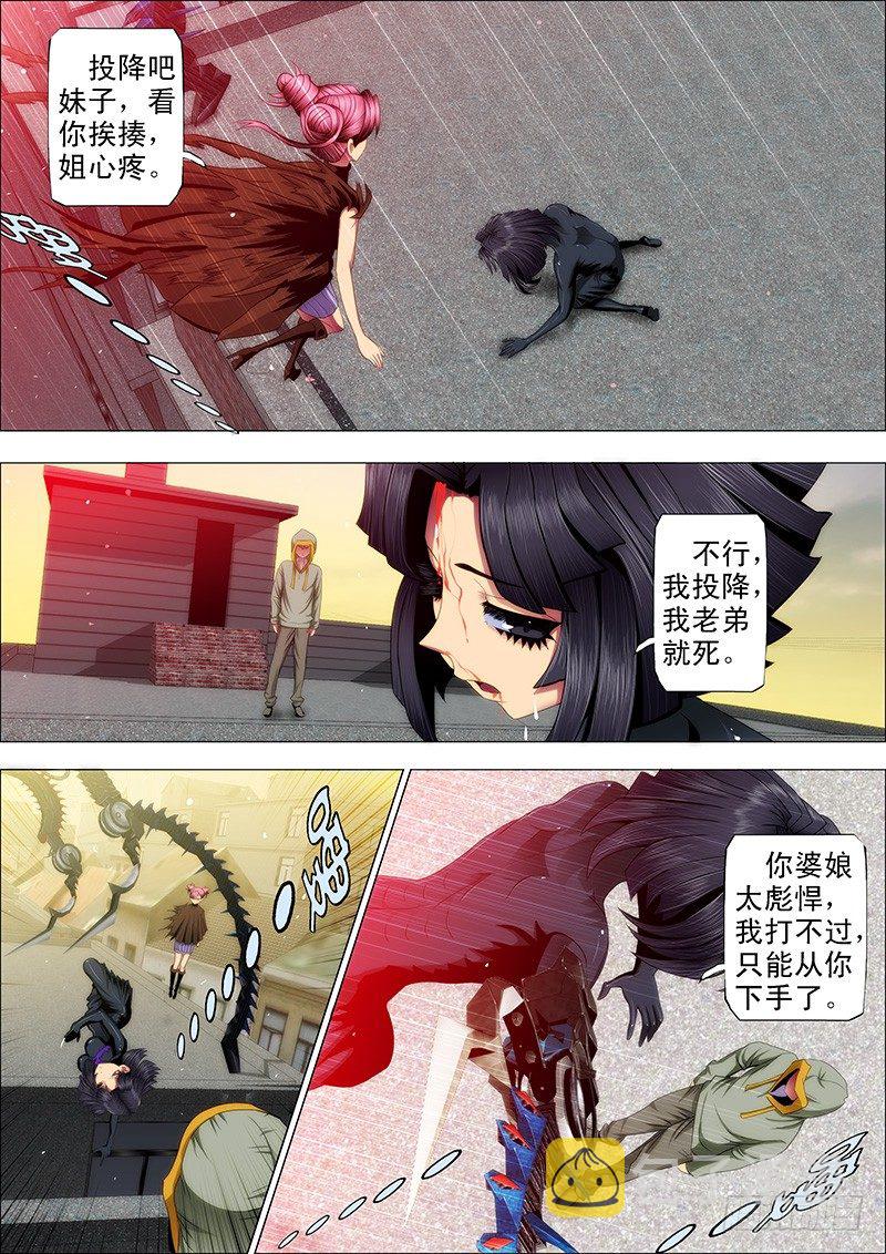铁姬钢兵韩漫全集-47：刀枪不入无删减无遮挡章节图片 