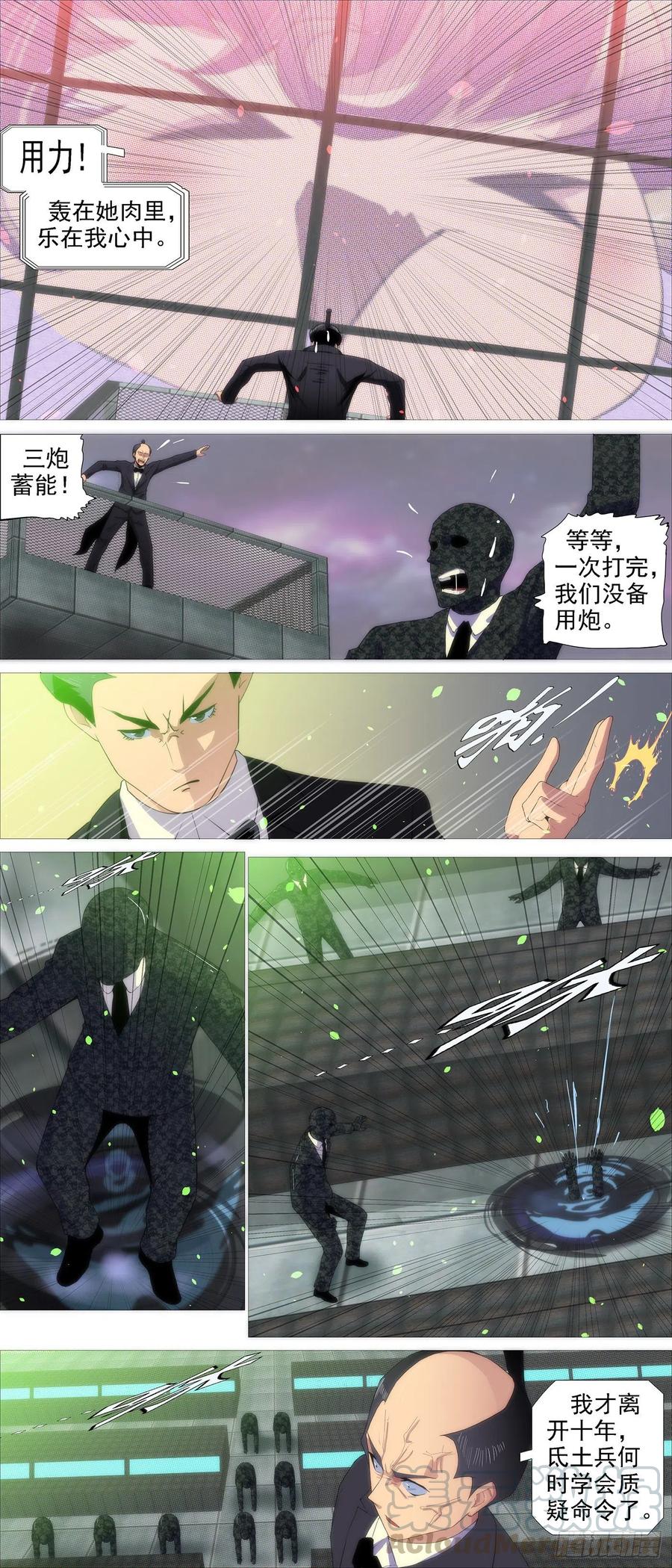 铁姬钢兵韩漫全集-炸完喝咖啡无删减无遮挡章节图片 