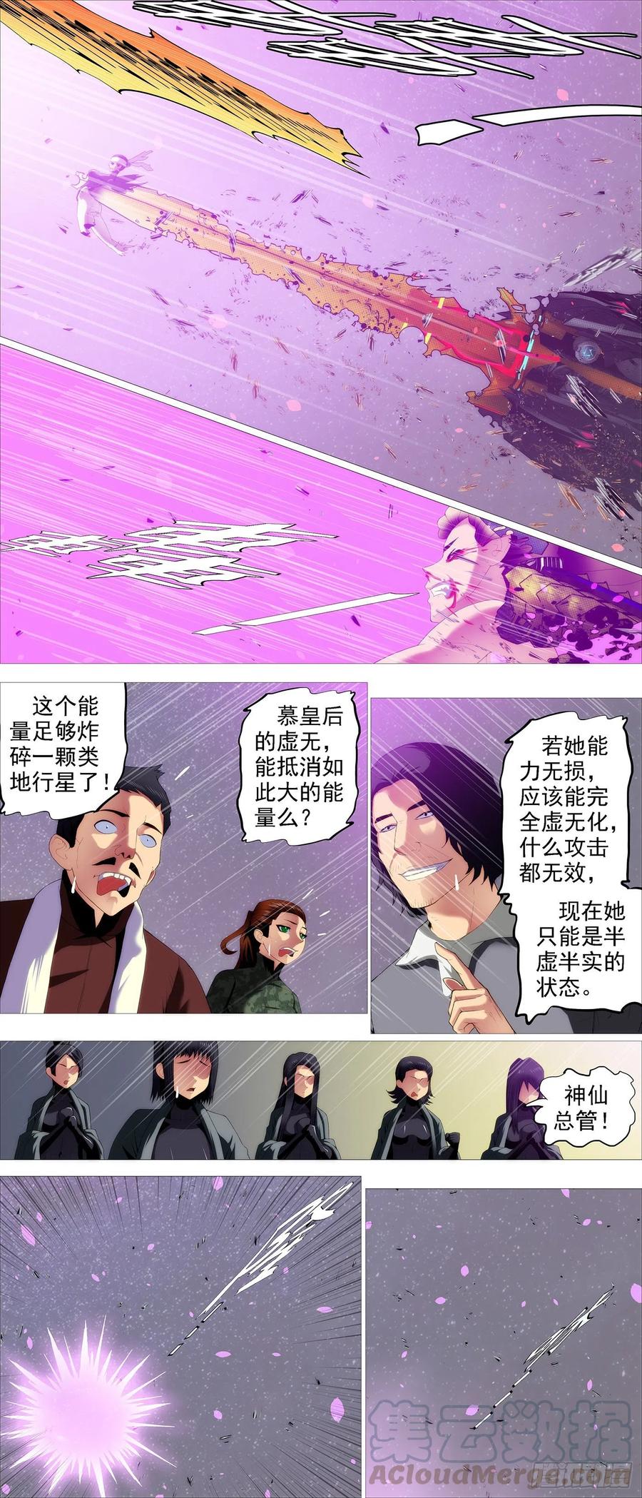 铁姬钢兵韩漫全集-炸完喝咖啡无删减无遮挡章节图片 