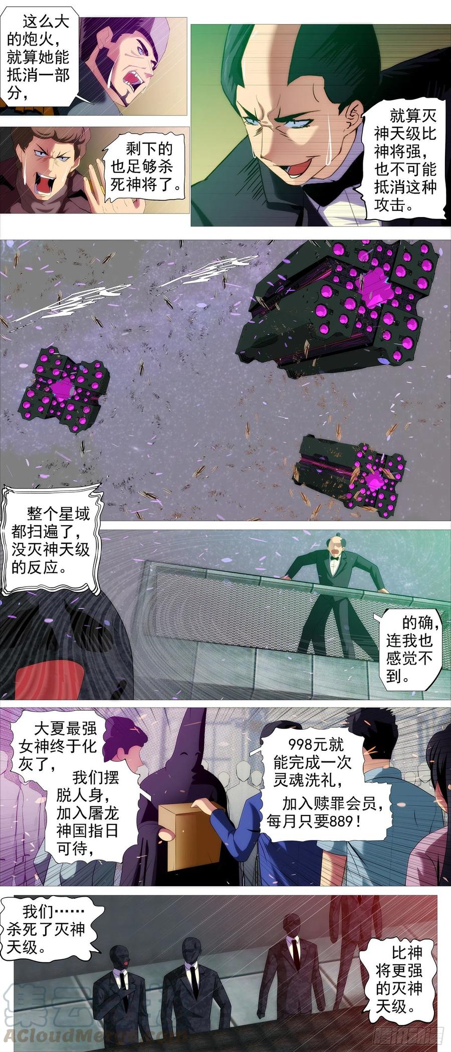 铁姬钢兵韩漫全集-炸完喝咖啡无删减无遮挡章节图片 