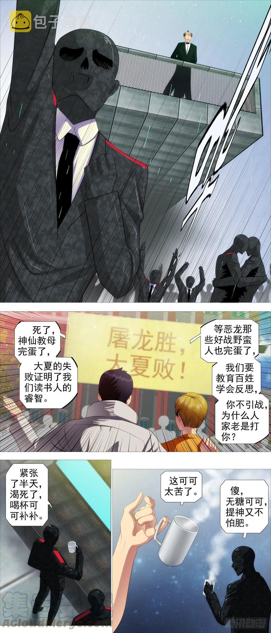 铁姬钢兵韩漫全集-炸完喝咖啡无删减无遮挡章节图片 