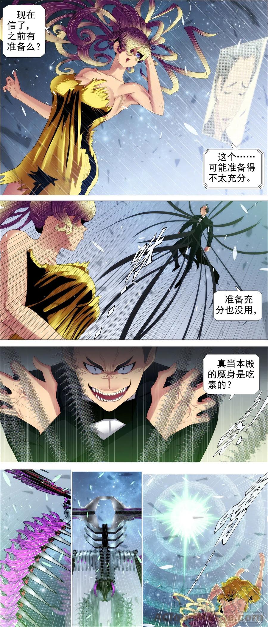 铁姬钢兵韩漫全集-瞄准地球无删减无遮挡章节图片 