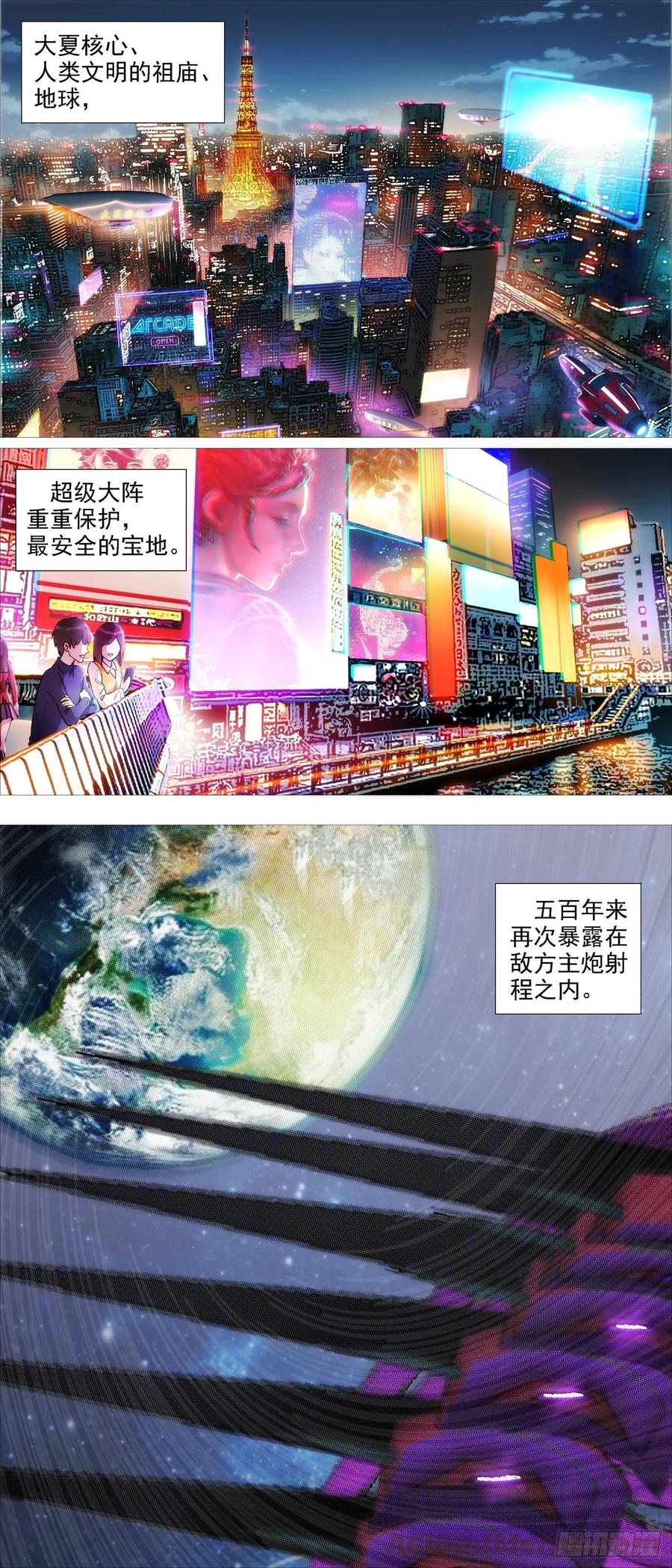 铁姬钢兵韩漫全集-瞄准地球无删减无遮挡章节图片 