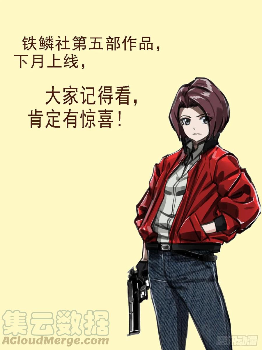 铁姬钢兵韩漫全集-瞄准地球无删减无遮挡章节图片 