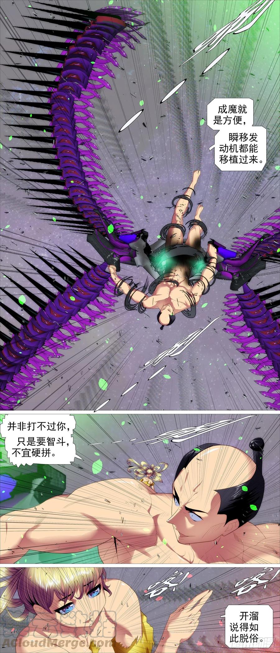 铁姬钢兵韩漫全集-瞄准地球无删减无遮挡章节图片 