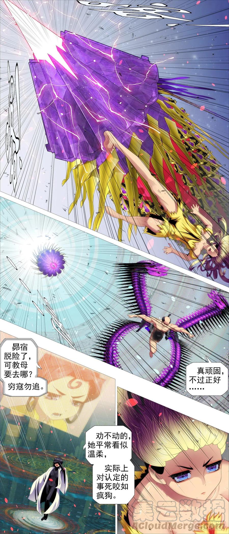 铁姬钢兵韩漫全集-瞄准地球无删减无遮挡章节图片 