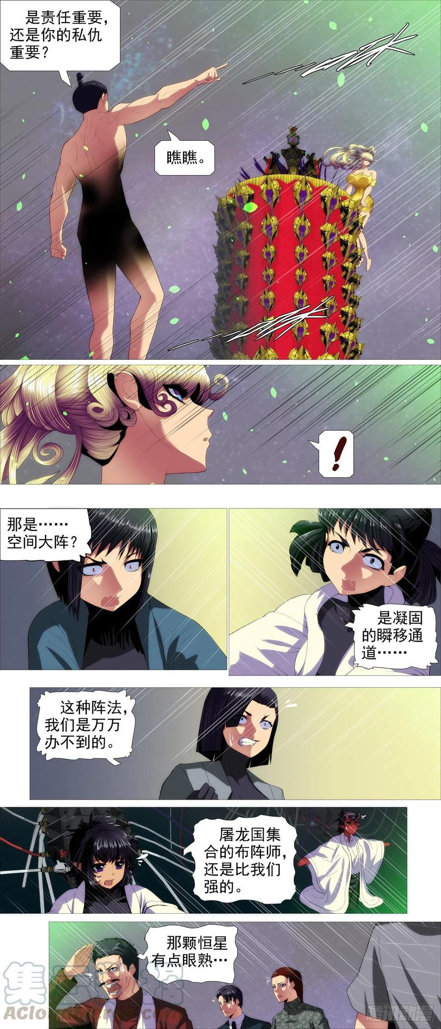 铁姬钢兵韩漫全集-瞄准地球无删减无遮挡章节图片 