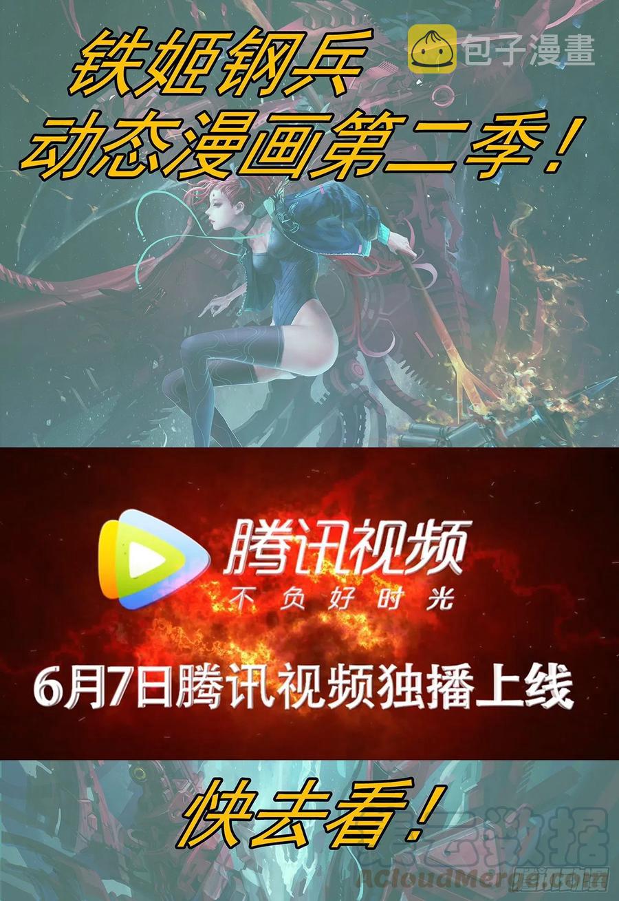 铁姬钢兵韩漫全集-氐土长公主无删减无遮挡章节图片 