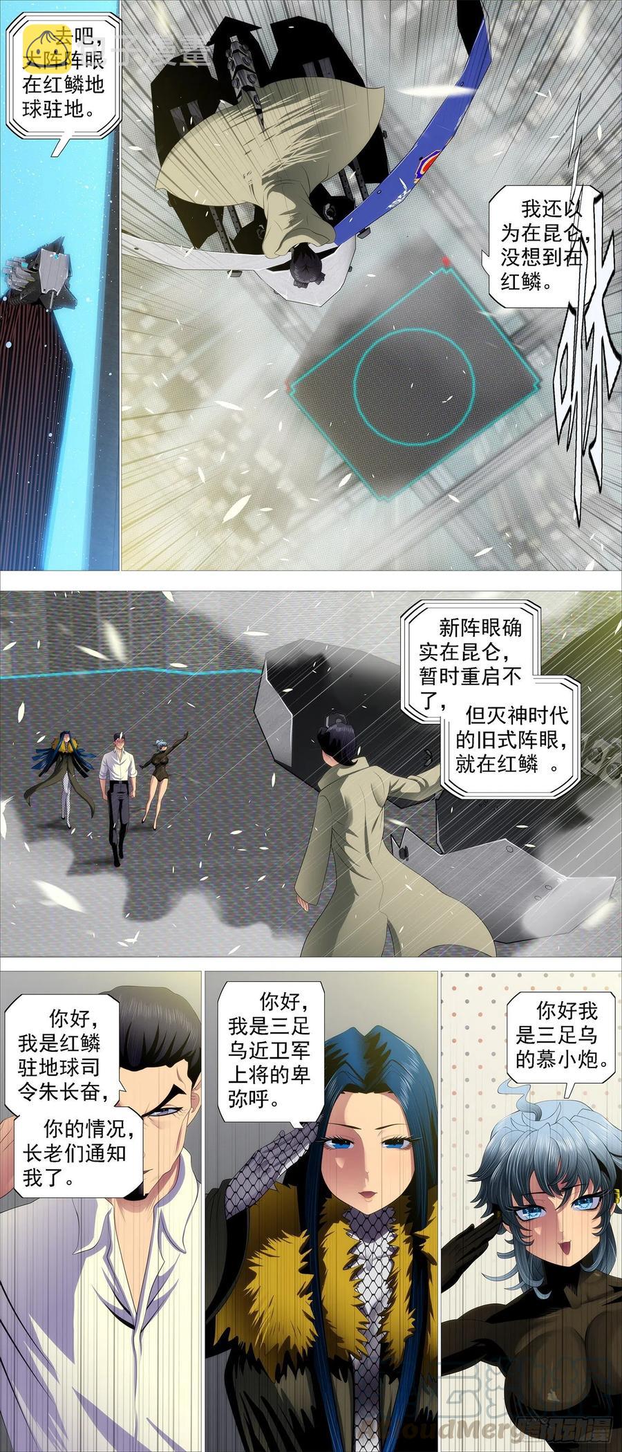 铁姬钢兵韩漫全集-氐土长公主无删减无遮挡章节图片 