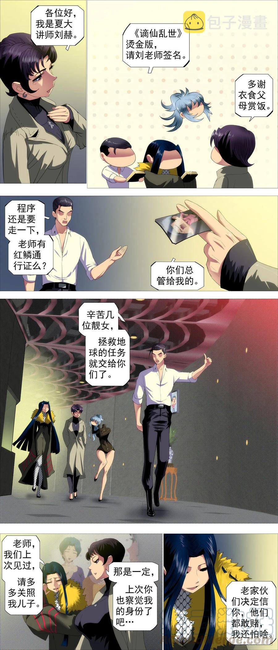 铁姬钢兵韩漫全集-氐土长公主无删减无遮挡章节图片 