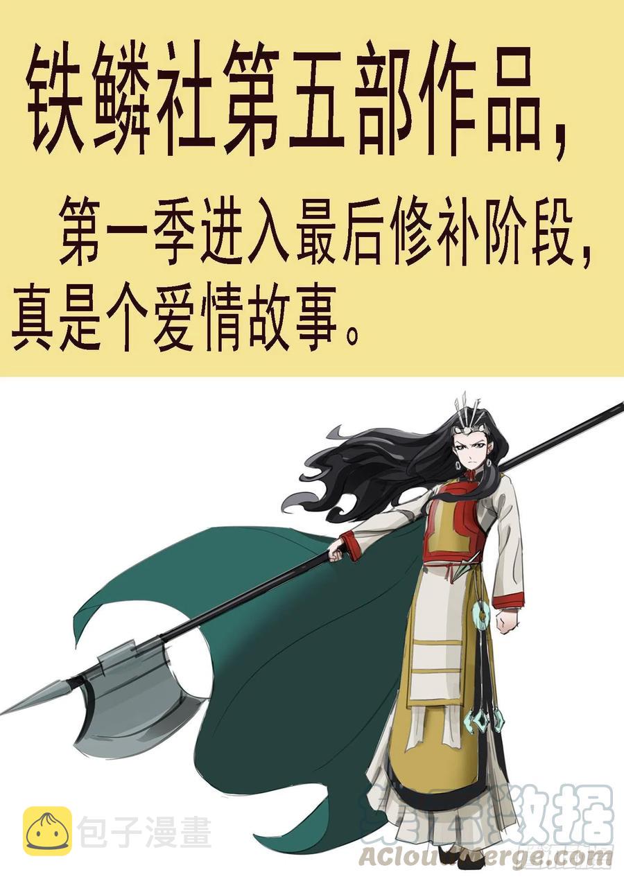 铁姬钢兵韩漫全集-氐土长公主无删减无遮挡章节图片 