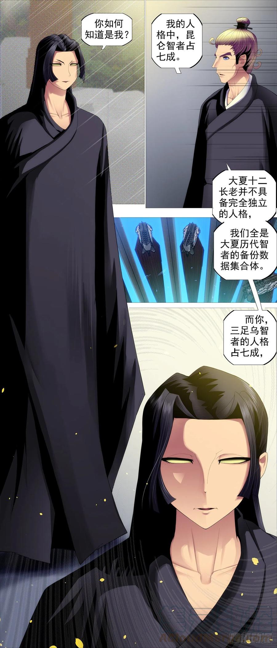 铁姬钢兵韩漫全集-氐土长公主无删减无遮挡章节图片 