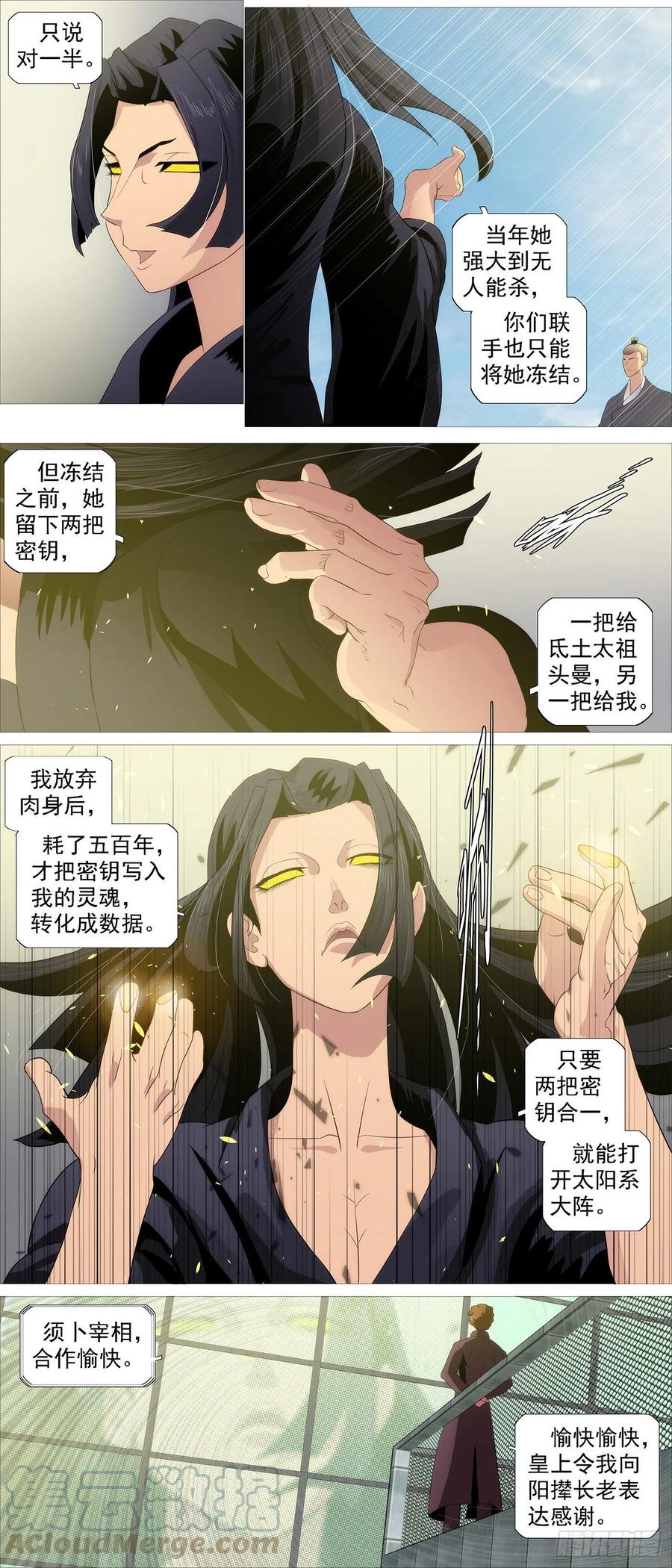 铁姬钢兵韩漫全集-氐土长公主无删减无遮挡章节图片 