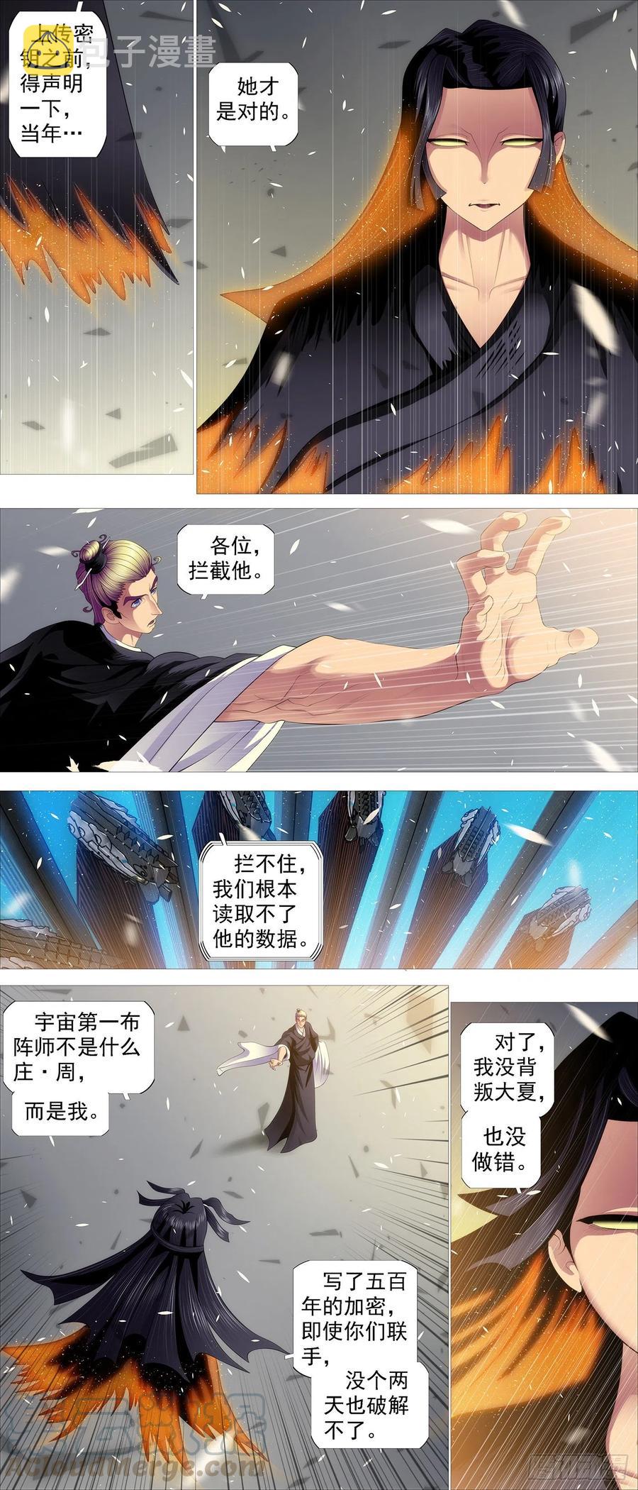 铁姬钢兵韩漫全集-氐土长公主无删减无遮挡章节图片 