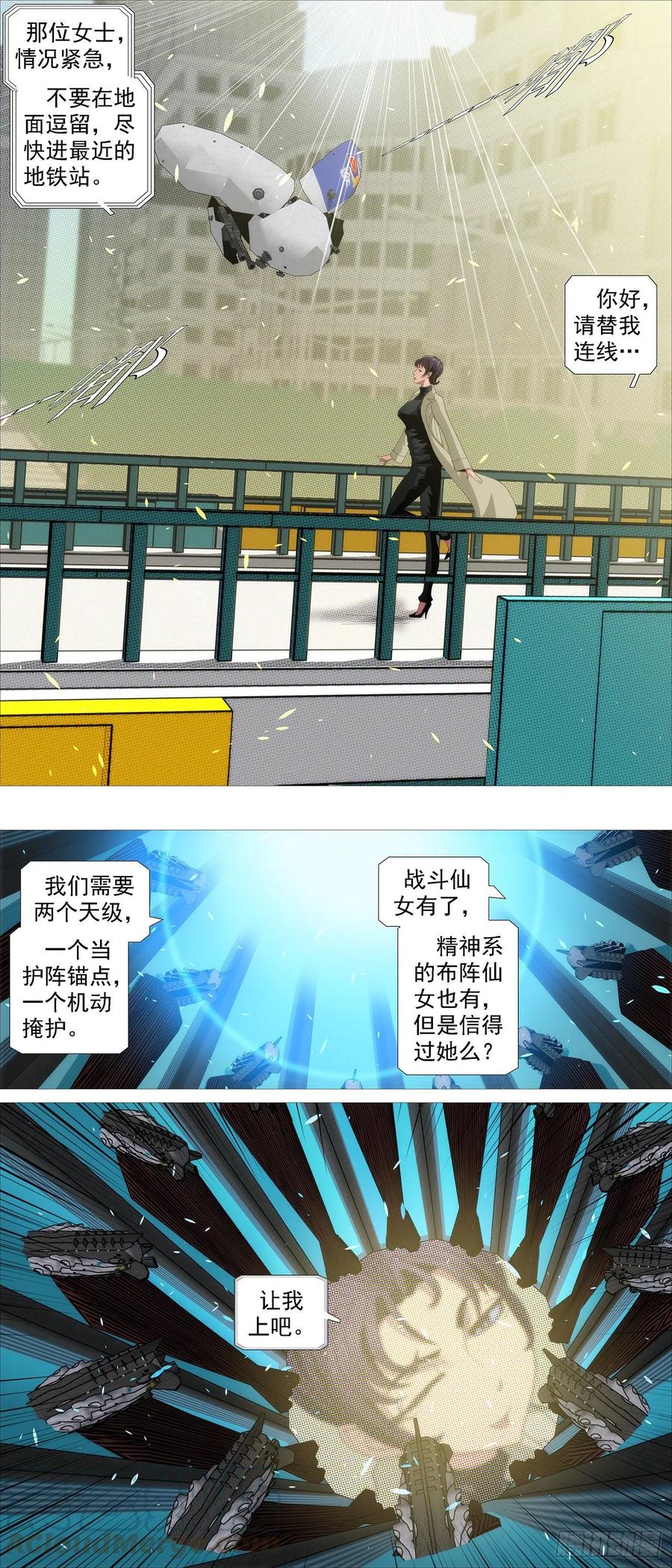 铁姬钢兵韩漫全集-氐土长公主无删减无遮挡章节图片 