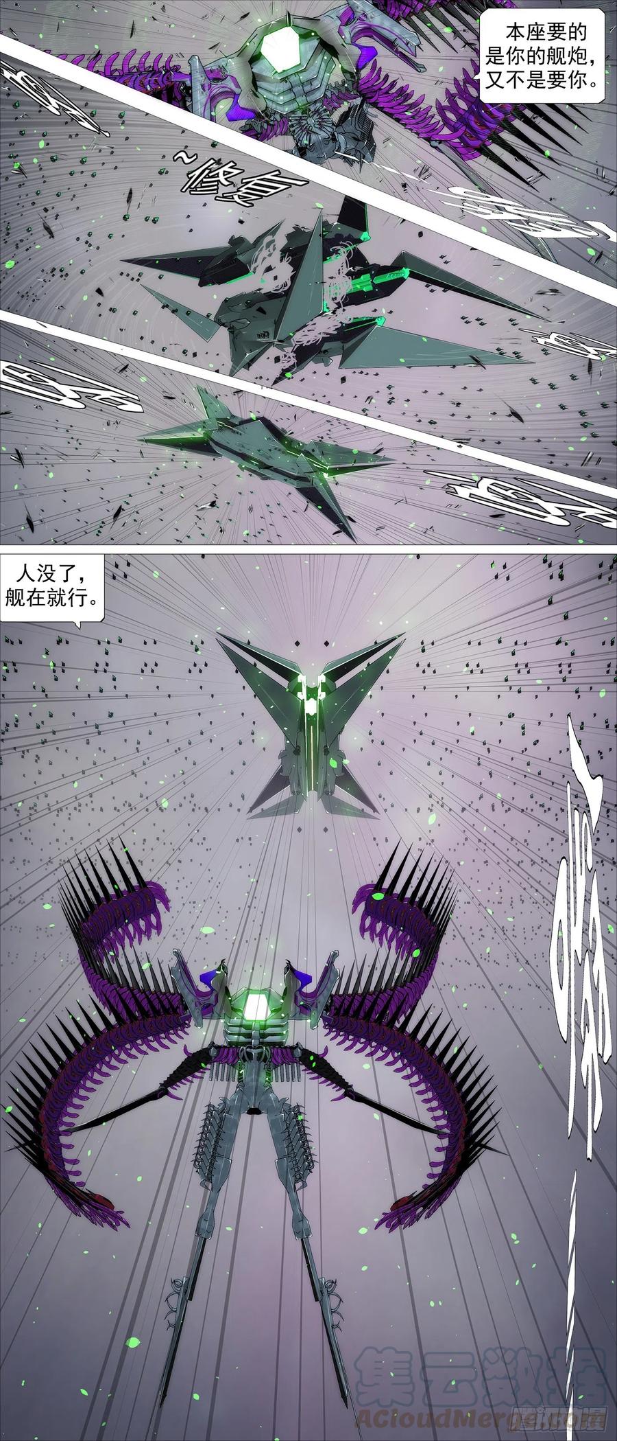 铁姬钢兵韩漫全集-魔身炸地球无删减无遮挡章节图片 