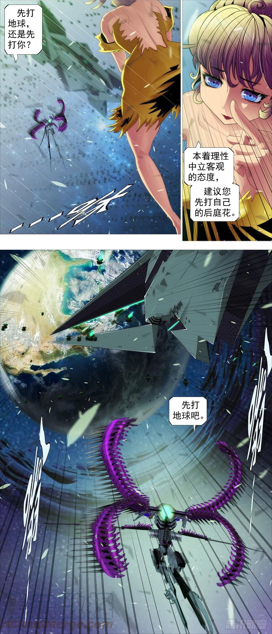 铁姬钢兵韩漫全集-魔身炸地球无删减无遮挡章节图片 