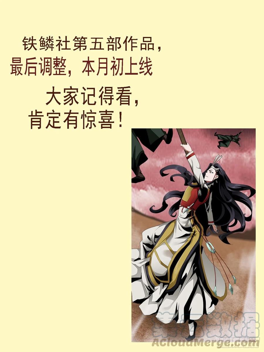 铁姬钢兵韩漫全集-魔身炸地球无删减无遮挡章节图片 