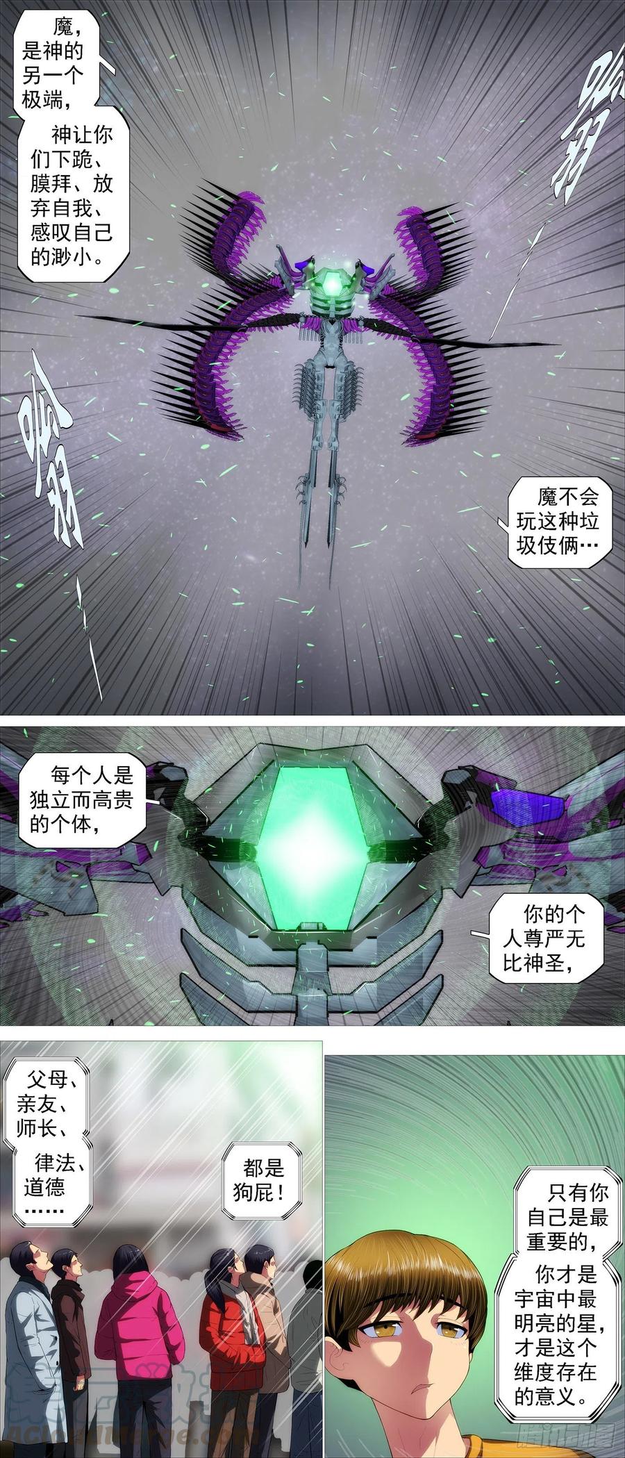 铁姬钢兵韩漫全集-魔身炸地球无删减无遮挡章节图片 