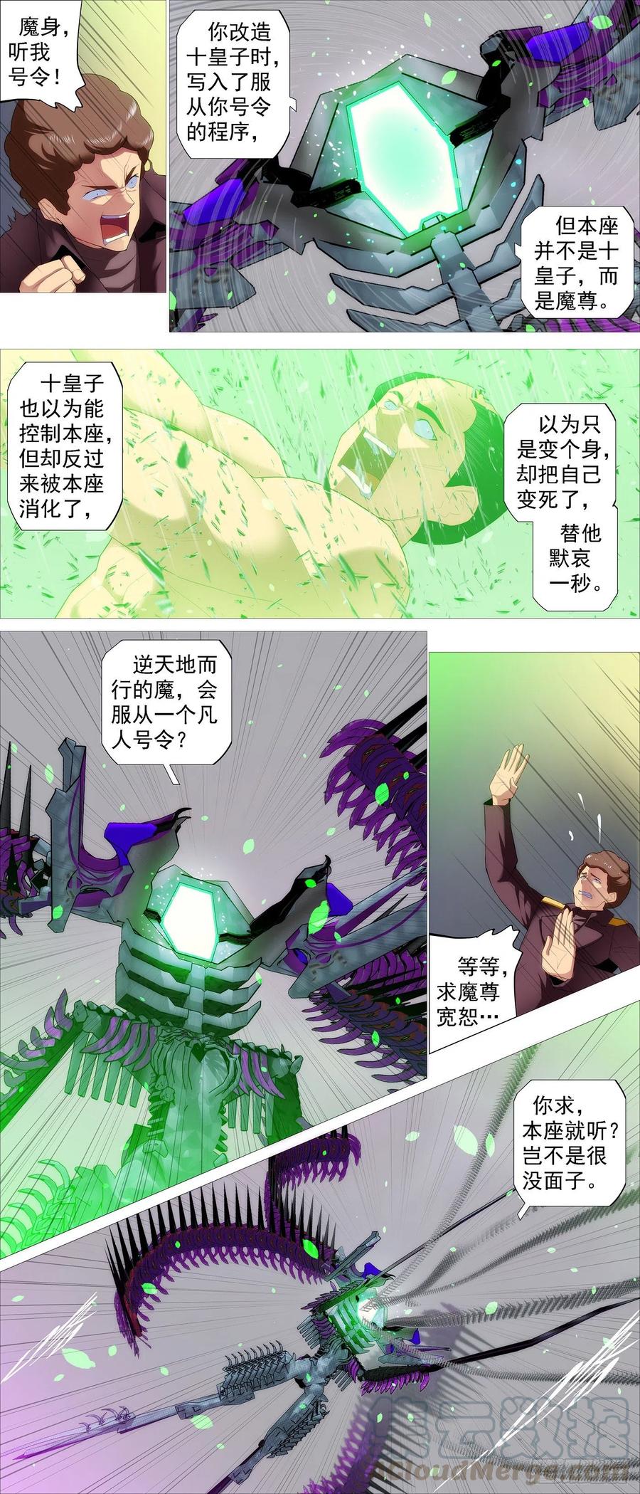 铁姬钢兵韩漫全集-魔身炸地球无删减无遮挡章节图片 