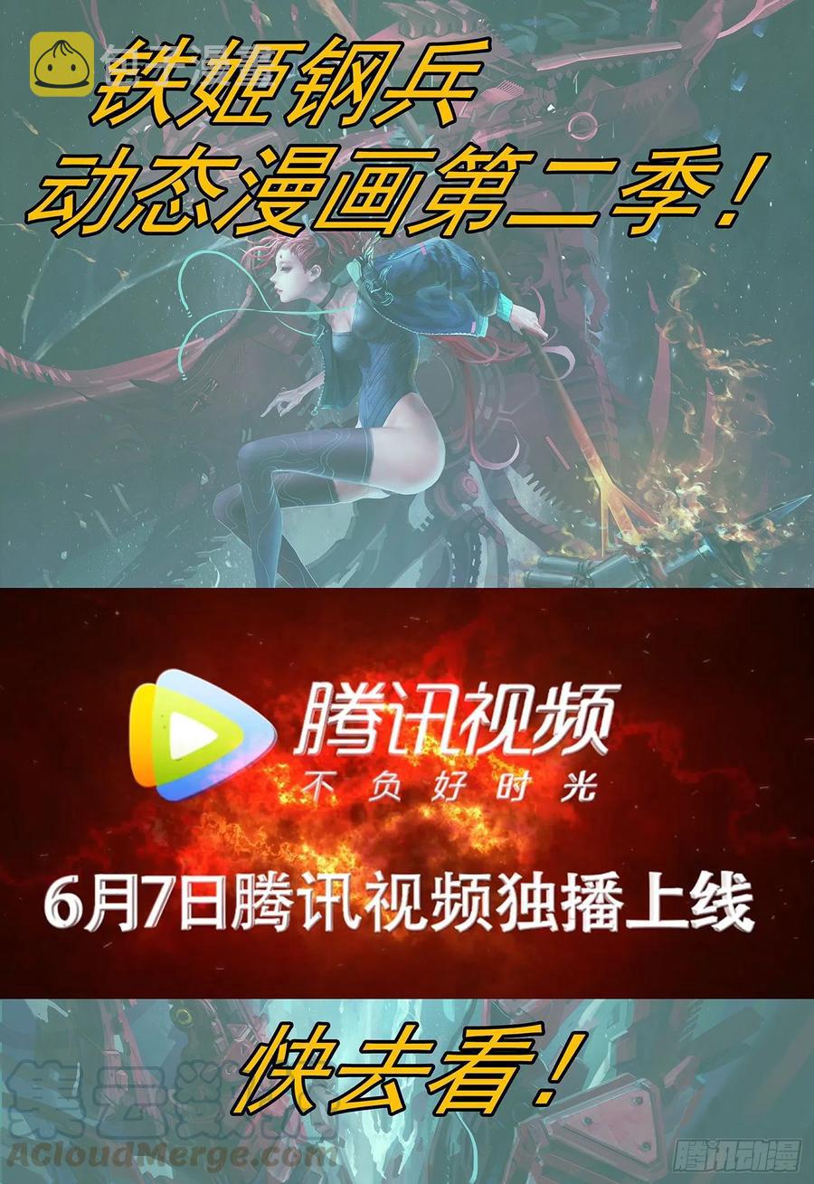 铁姬钢兵韩漫全集-双灭神无删减无遮挡章节图片 