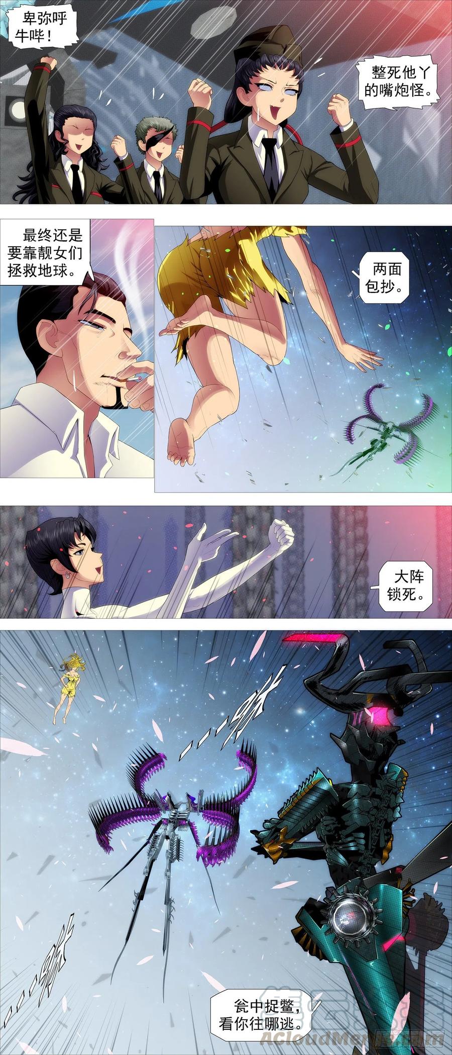 铁姬钢兵韩漫全集-双灭神无删减无遮挡章节图片 