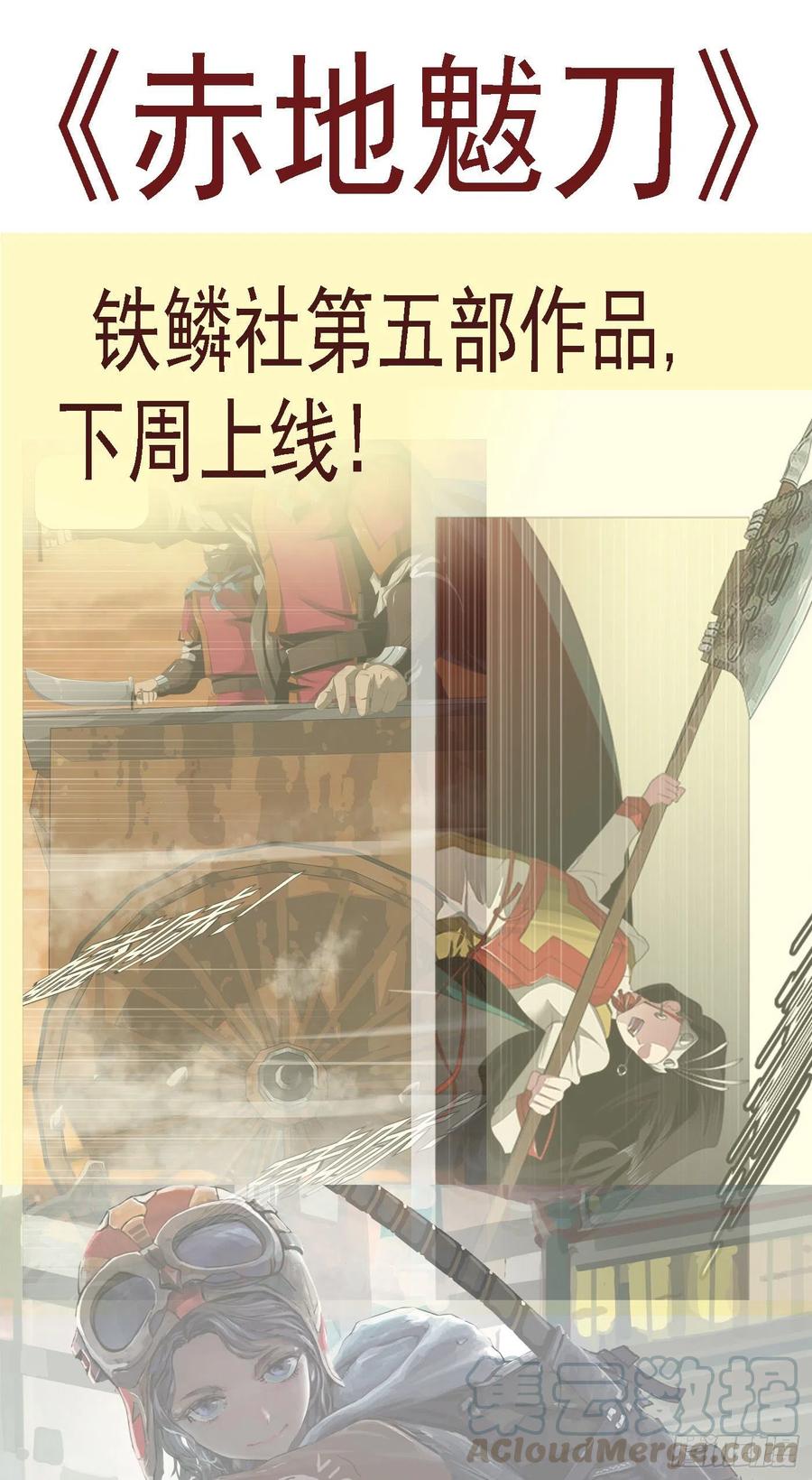 铁姬钢兵韩漫全集-双灭神无删减无遮挡章节图片 