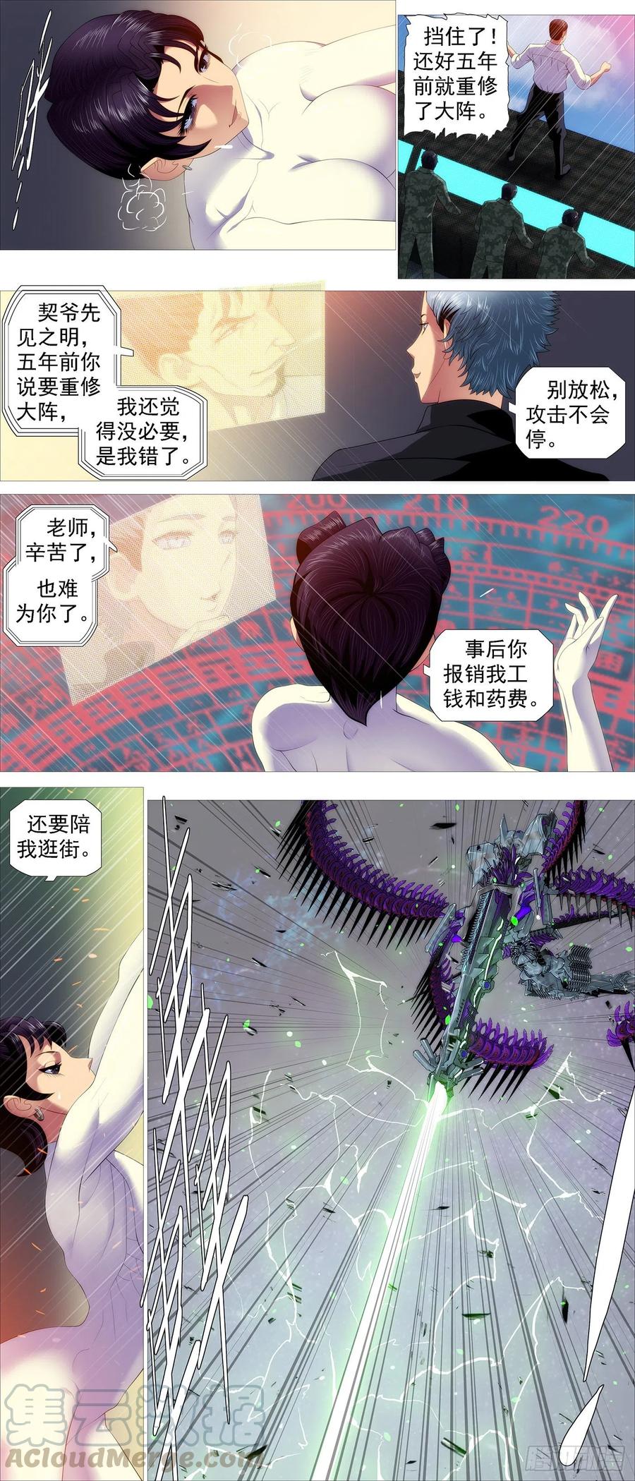 铁姬钢兵韩漫全集-双灭神无删减无遮挡章节图片 