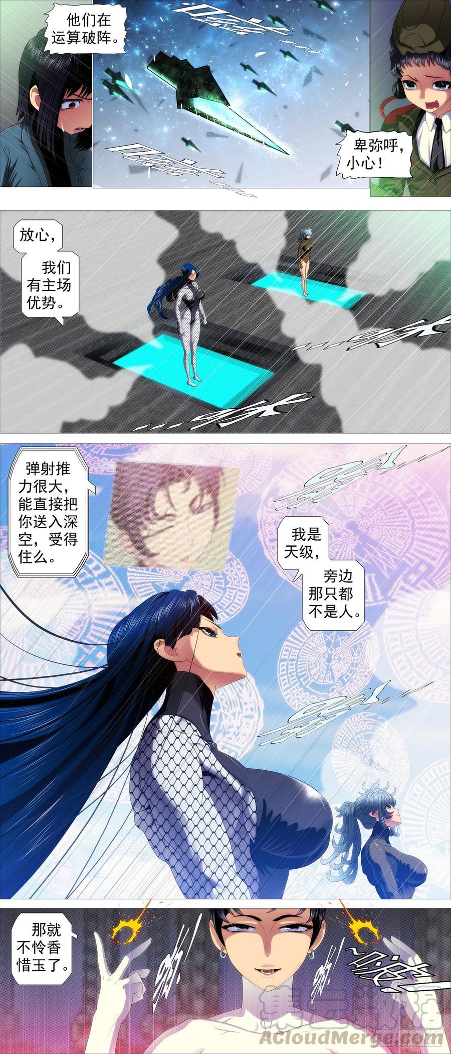 铁姬钢兵韩漫全集-双灭神无删减无遮挡章节图片 