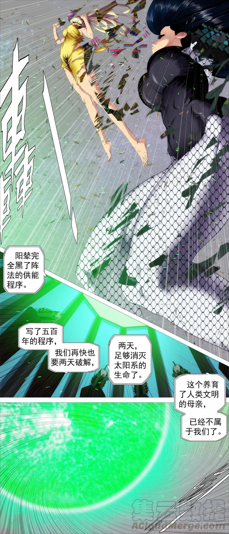 铁姬钢兵韩漫全集-太阳危机无删减无遮挡章节图片 