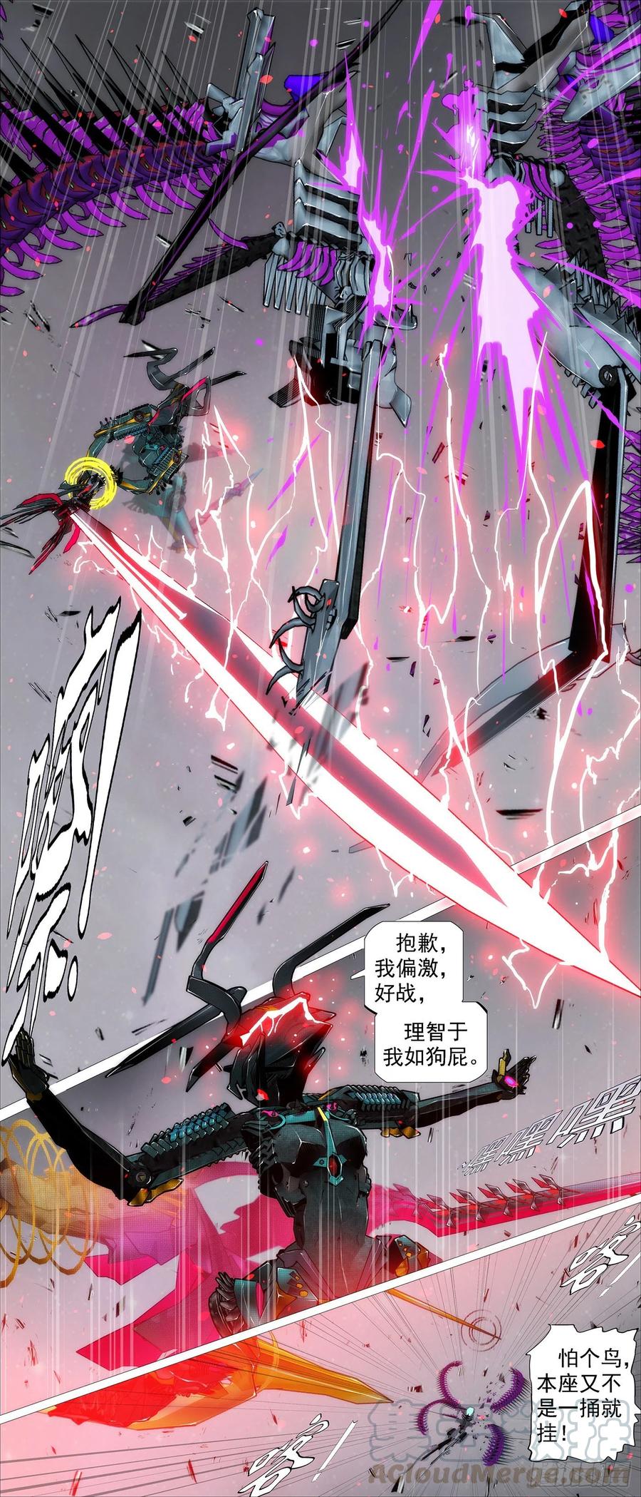 铁姬钢兵韩漫全集-太阳危机无删减无遮挡章节图片 
