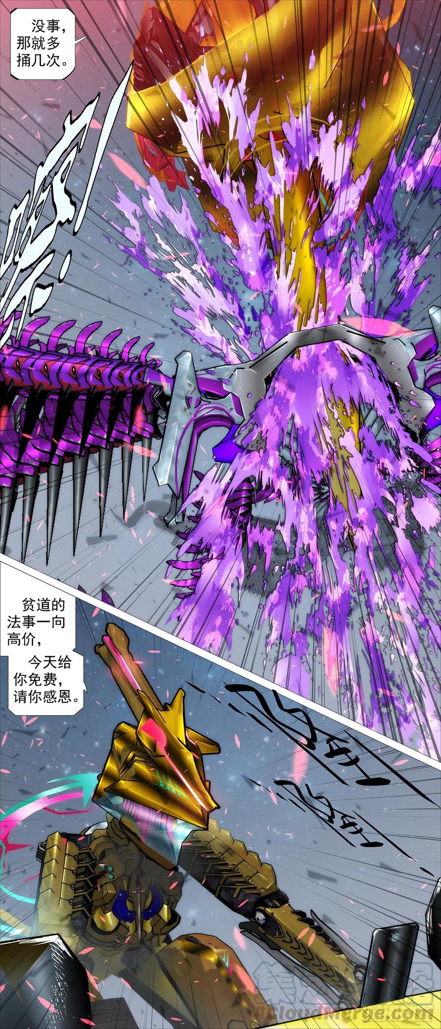 铁姬钢兵韩漫全集-太阳危机无删减无遮挡章节图片 