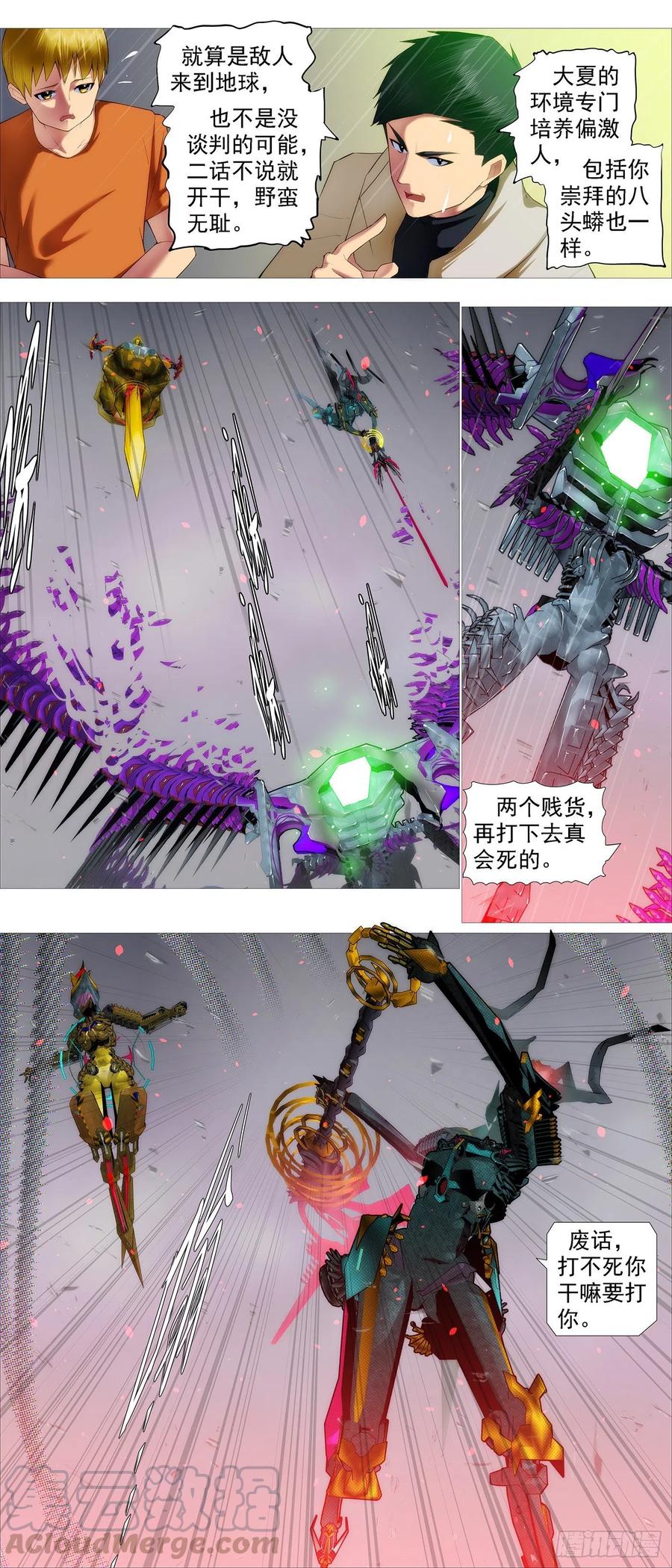 铁姬钢兵韩漫全集-太阳危机无删减无遮挡章节图片 